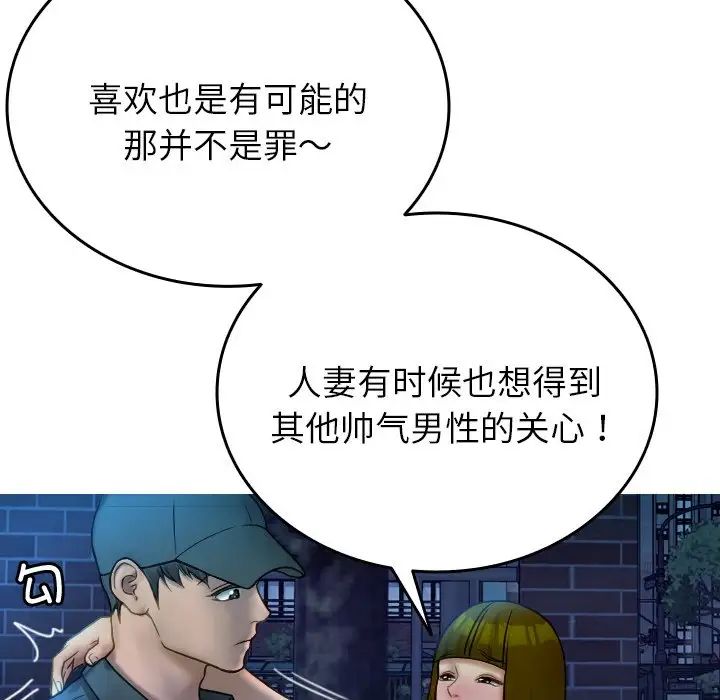 借住教授家第30话