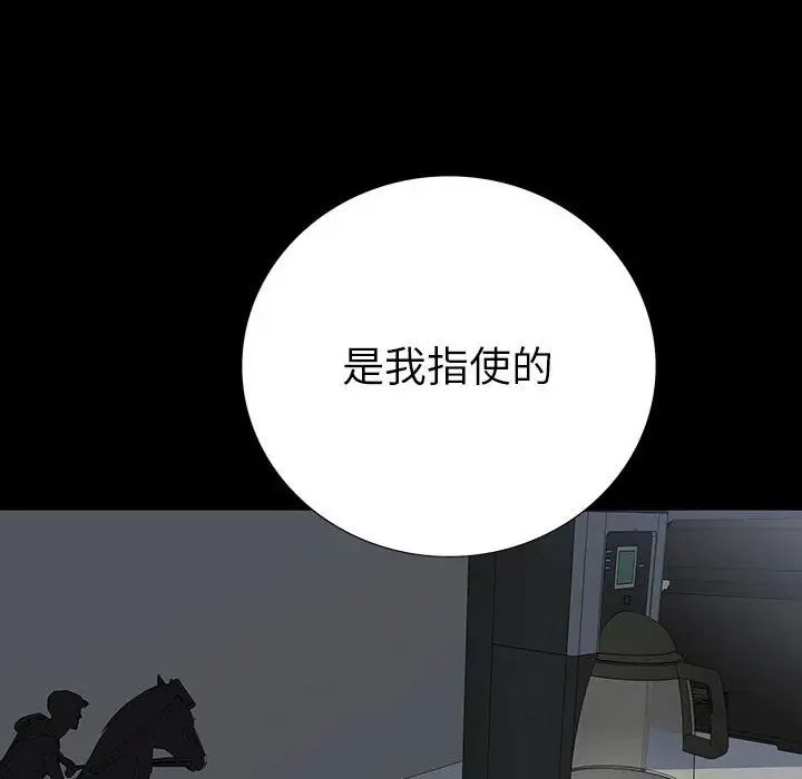 同室操戈第22话