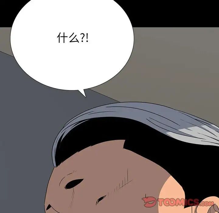 同室操戈第22话