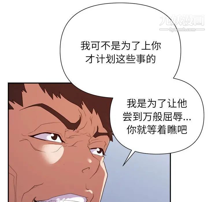 暗恋必有回应第25话
