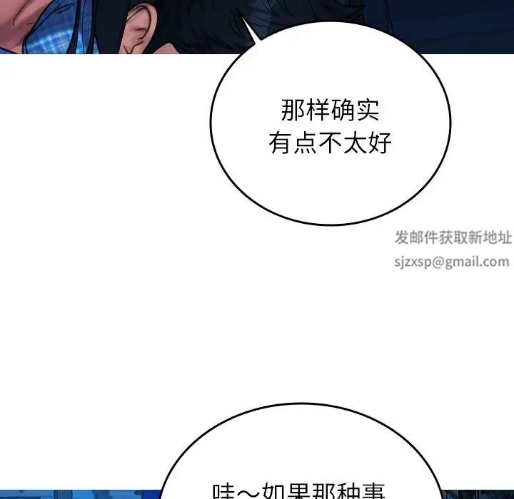 借住教授家第30话