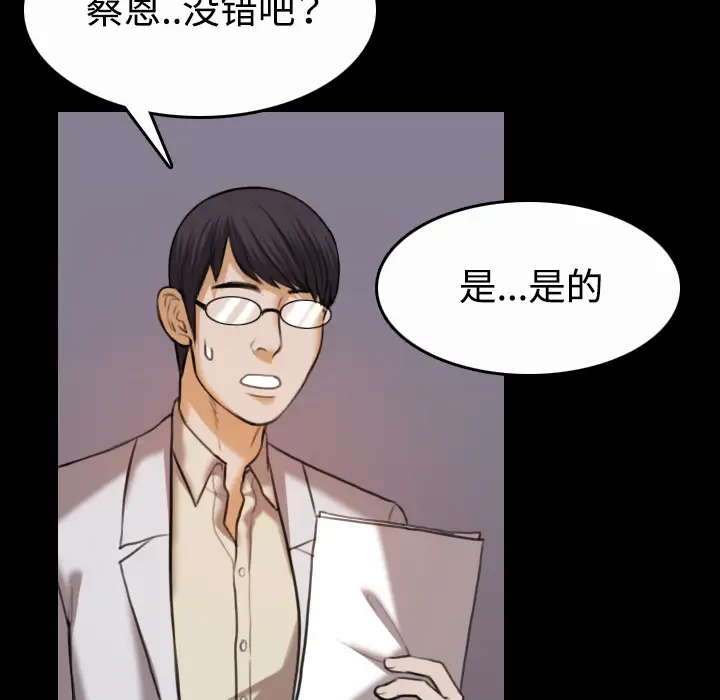 炼狱鬼岛第40话