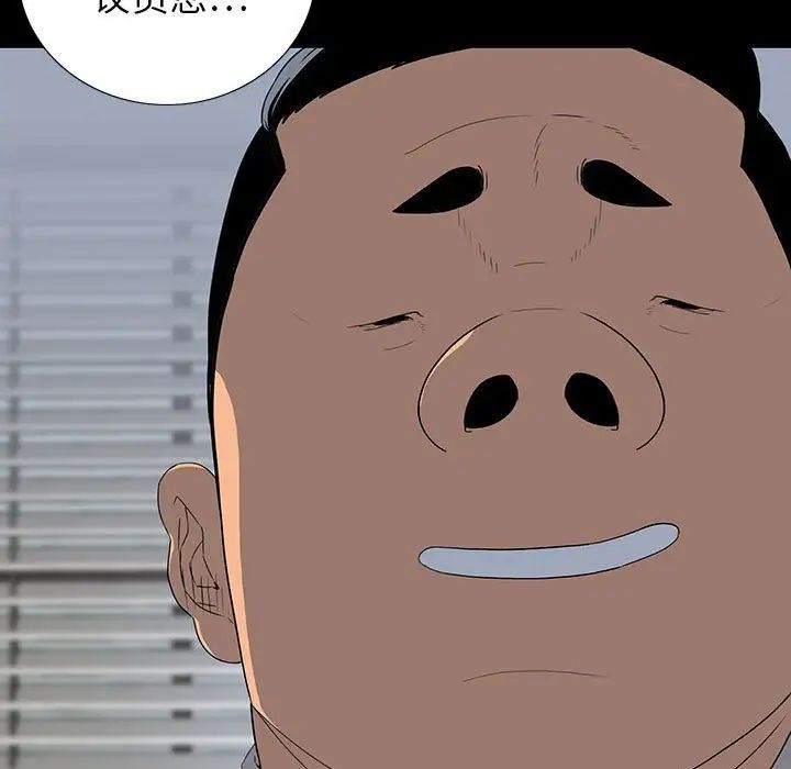 同室操戈第22话