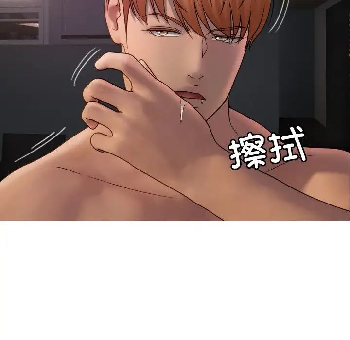 借住教授家第30话