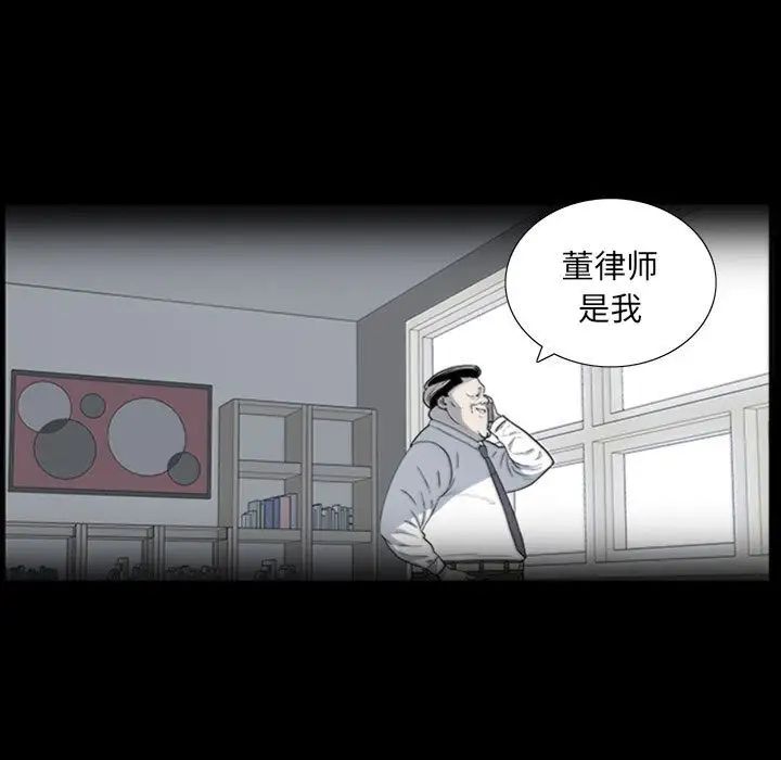 同室操戈第22话