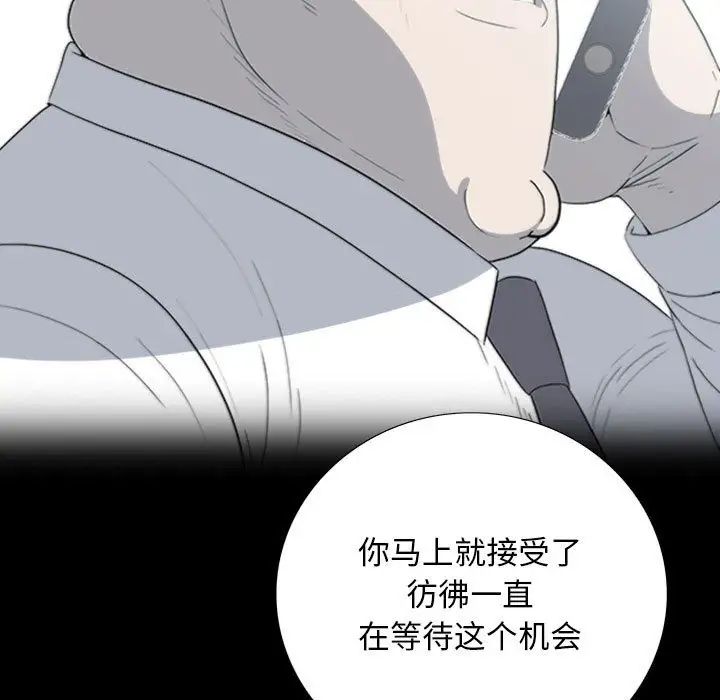 同室操戈第22话