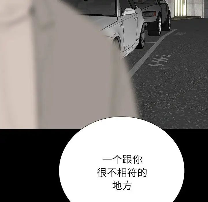 同室操戈第22话