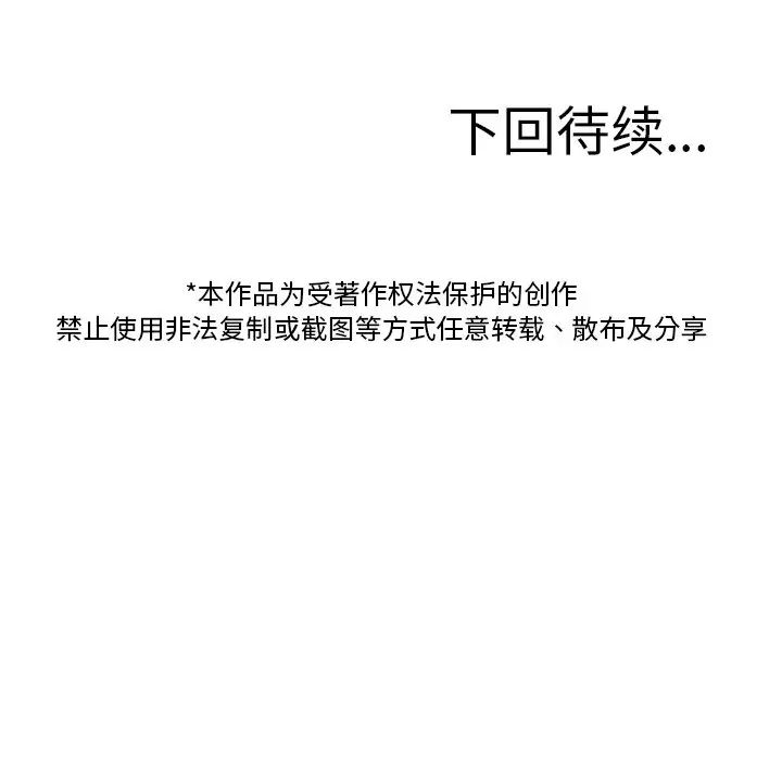 借住教授家第30话