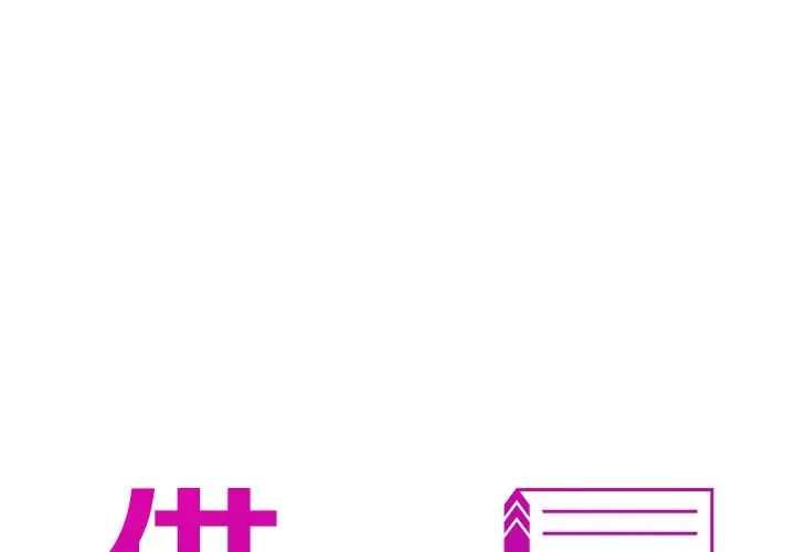 借住教授家第31话