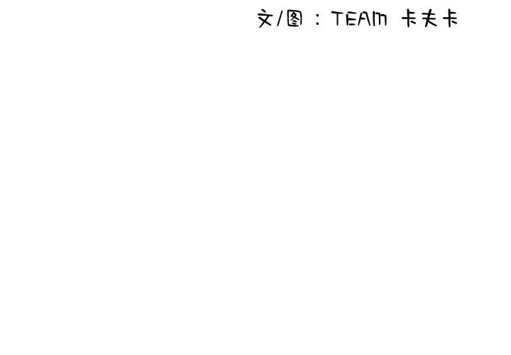 借住教授家第31话