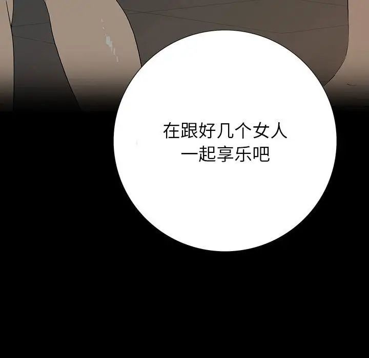 同室操戈第22话