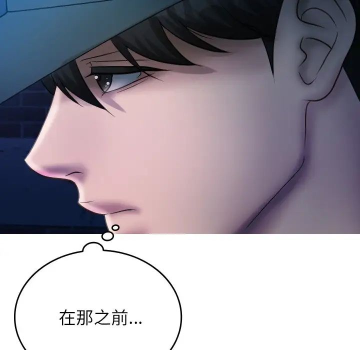 借住教授家第31话