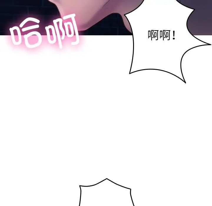 借住教授家第31话