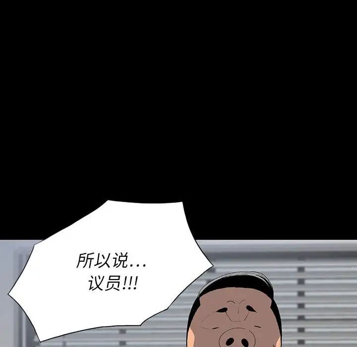 同室操戈第22话