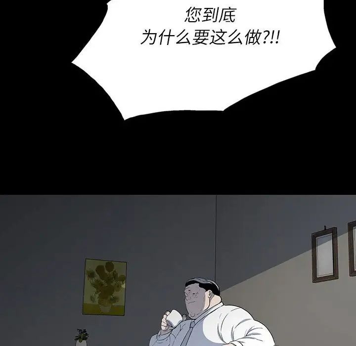 同室操戈第22话