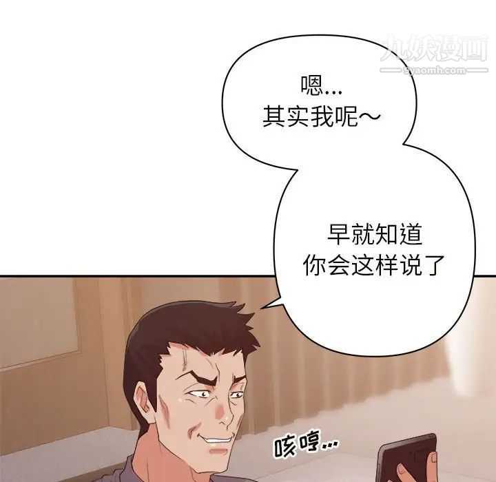 暗恋必有回应第25话