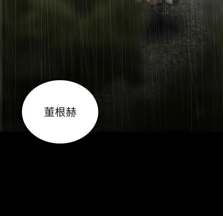 同室操戈第22话