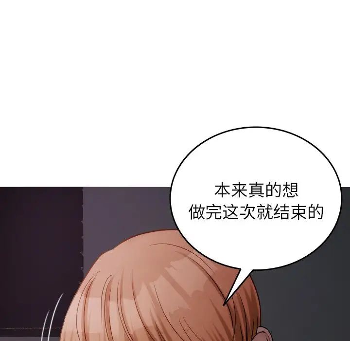 借住教授家第31话