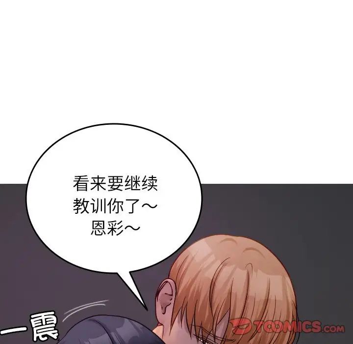 借住教授家第31话