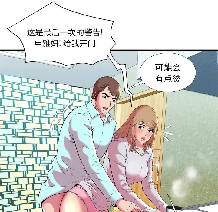 恋上闺蜜的爸爸第65话