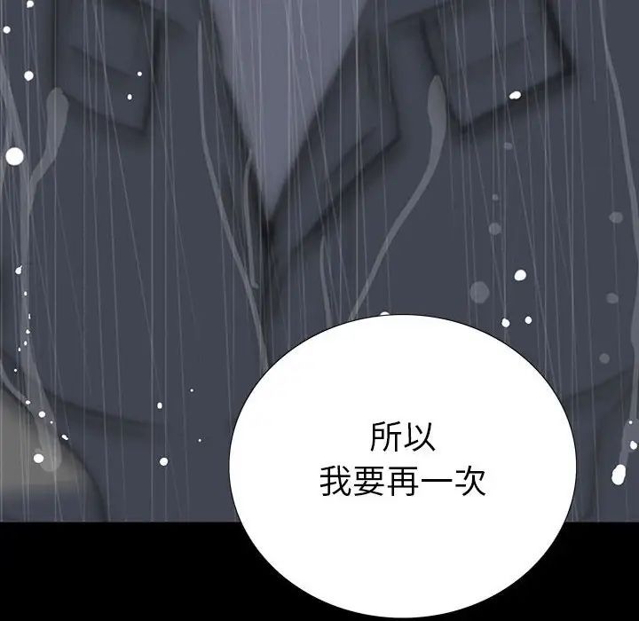 同室操戈第22话