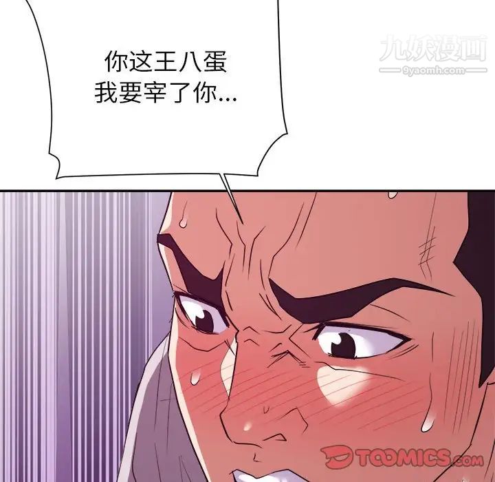 暗恋必有回应第25话