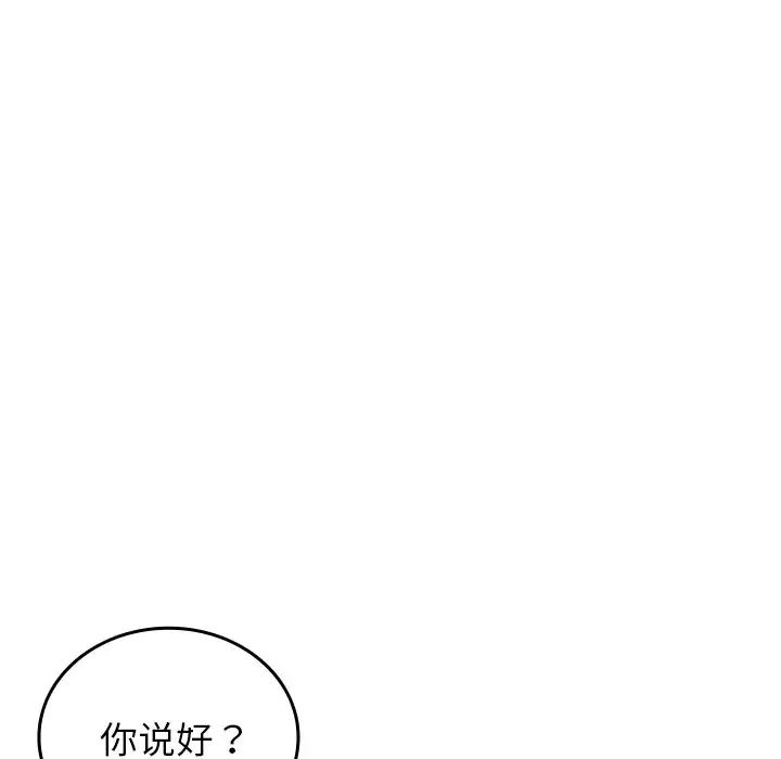 借住教授家第31话
