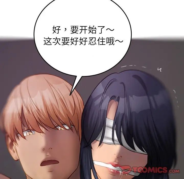 借住教授家第31话