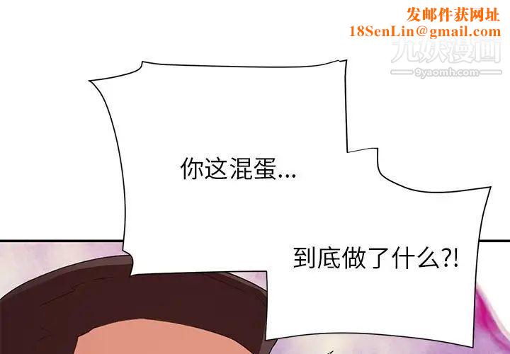 暗恋必有回应第26话