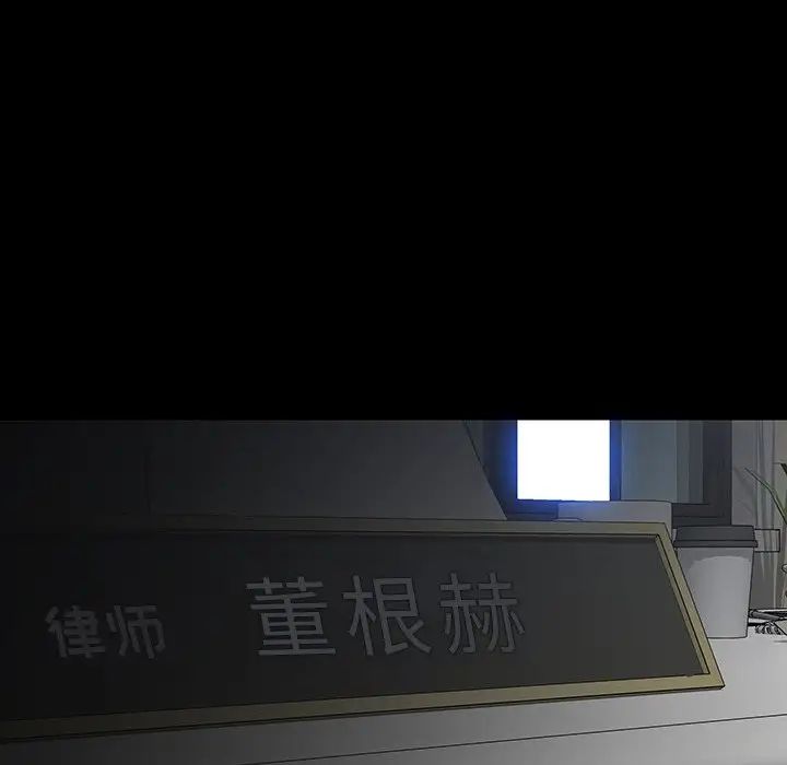 同室操戈第23话