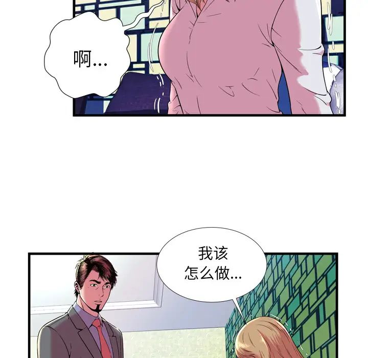 恋上闺蜜的爸爸第65话