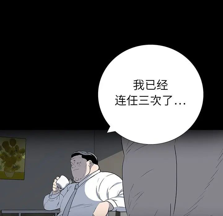 同室操戈第23话