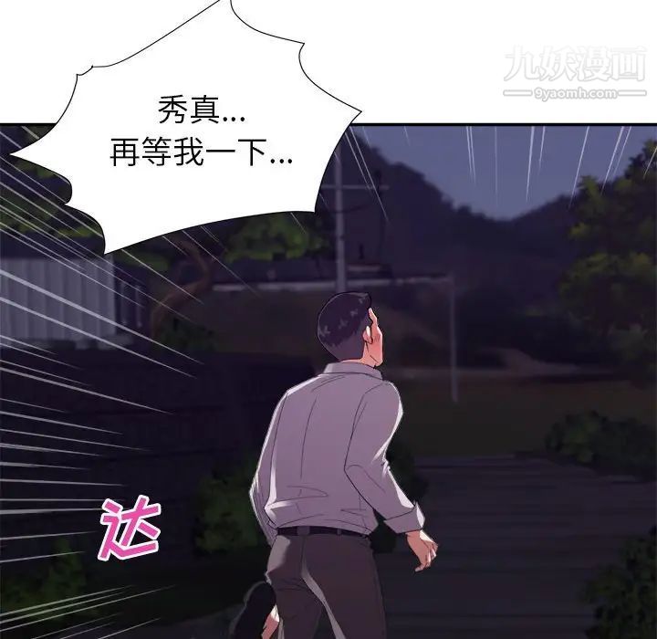 暗恋必有回应第26话