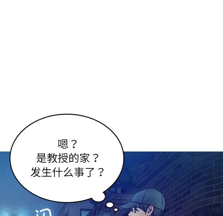 借住教授家第31话