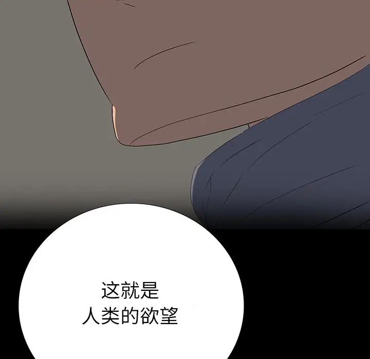 同室操戈第23话