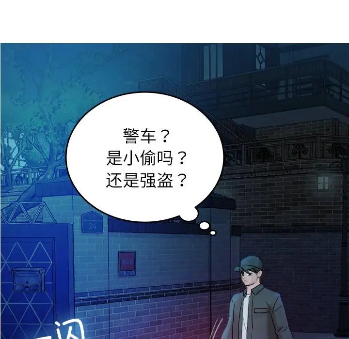 借住教授家第31话