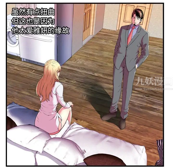 恋上闺蜜的爸爸第65话