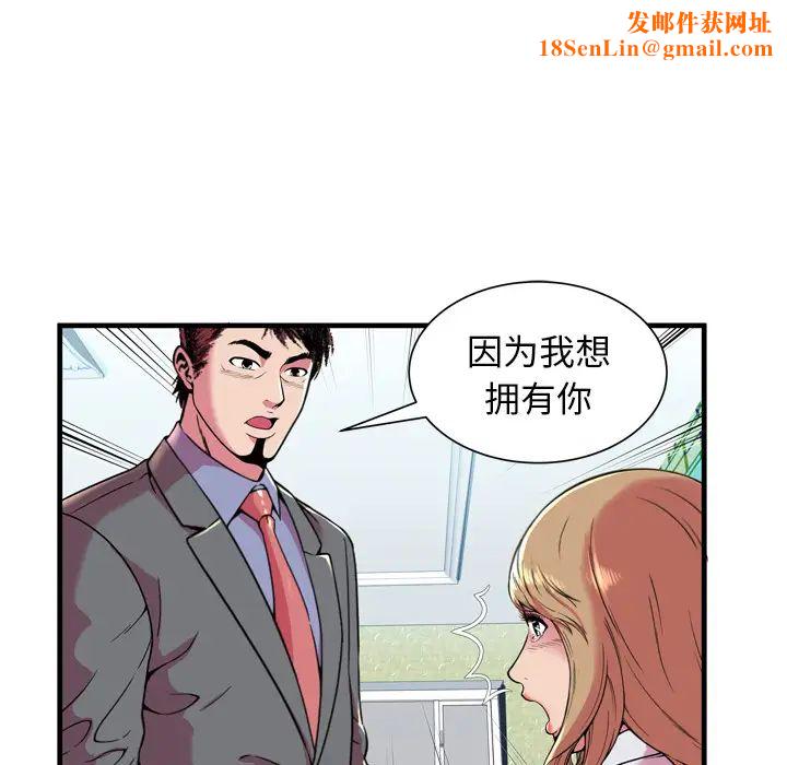 恋上闺蜜的爸爸第65话