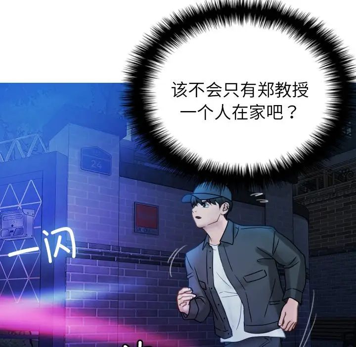 借住教授家第31话