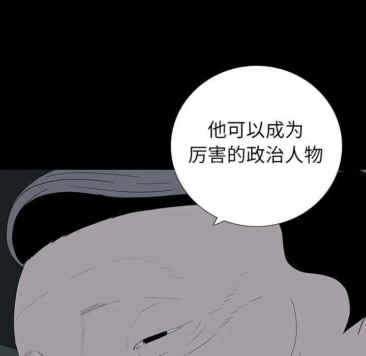 同室操戈第23话