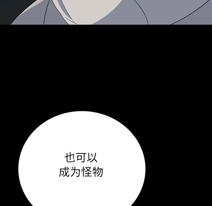 同室操戈第23话