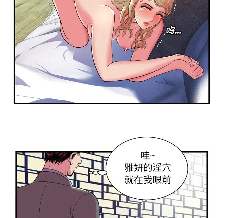 恋上闺蜜的爸爸第65话