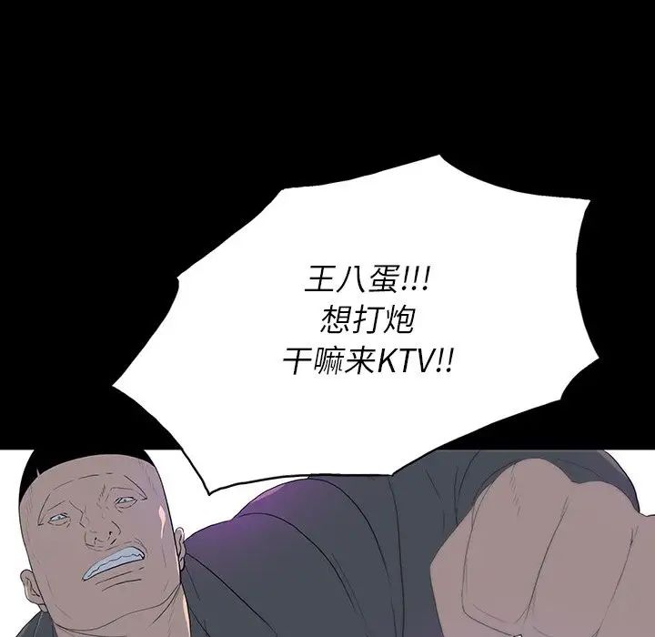 同室操戈第23话