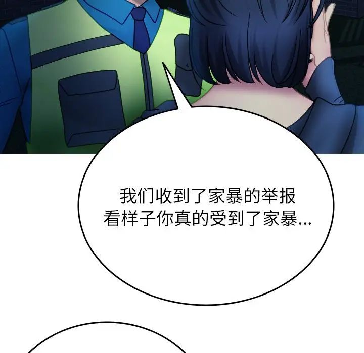 借住教授家第31话
