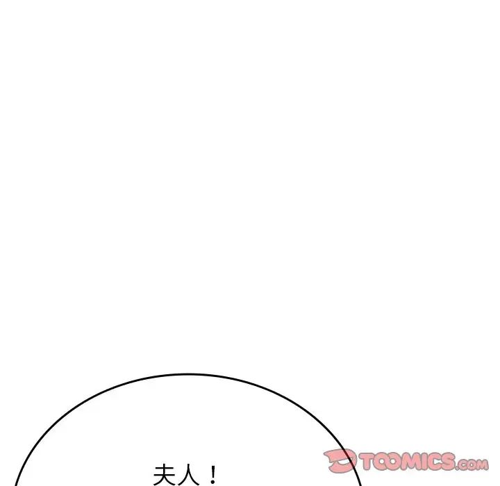 借住教授家第31话