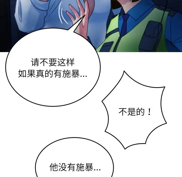 借住教授家第31话