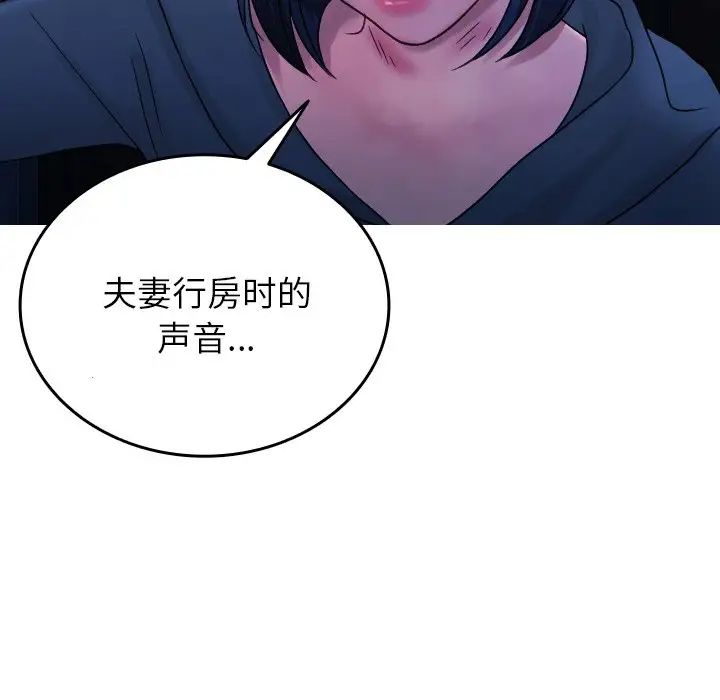 借住教授家第31话