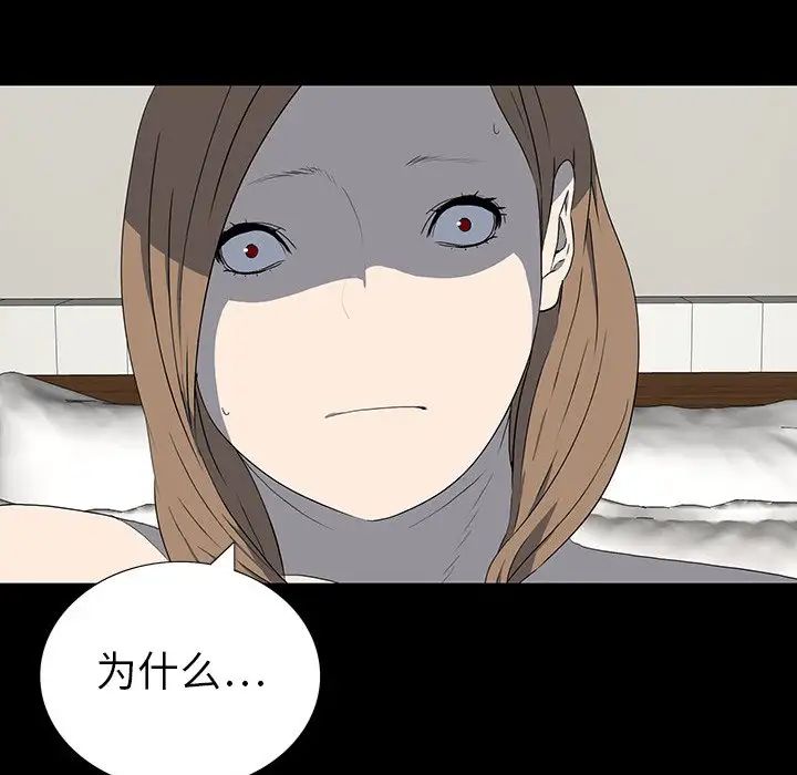 同室操戈第23话