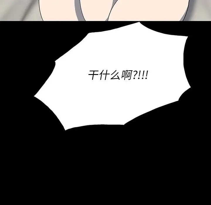 同室操戈第23话