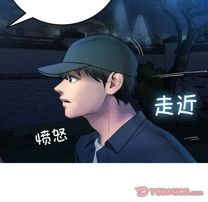 借住教授家第31话